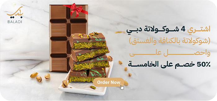 baladi Mini banners (3) copy